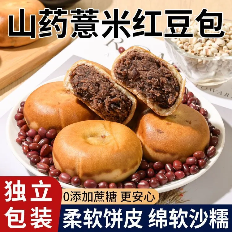 【到手15个】山药薏米红豆餐包薄皮夹心面包健康营养早餐代餐