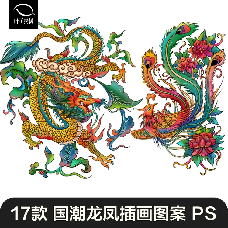 国潮风龙凤呈祥图腾图案装饰手绘插画印花免抠设计PSD素材模板