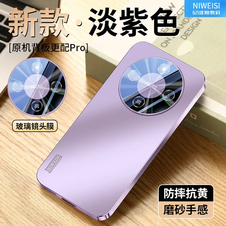 适用HONORX70手机壳新款荣耀X70磨砂流光电镀边框全包保护套女款P