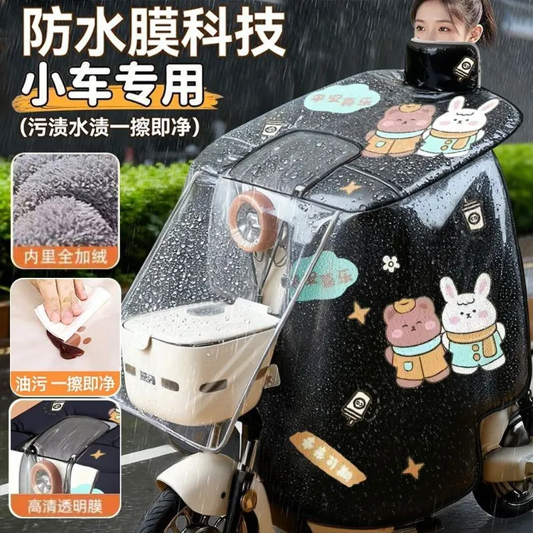 电动车挡风被冬季防风防水小车带车篮加厚加绒摩托电瓶车保暖FFF