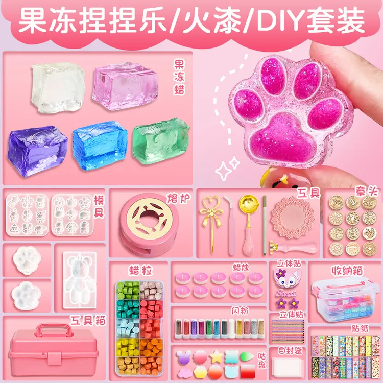 果冻蜡捏捏乐猫爪冰块手工作DIY材料包火漆印章女孩解压自制玩具
