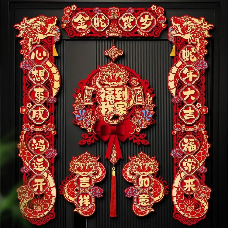 年货节2025春节批货蛇新款对联年货过年年福字新年磁吸贴装饰入户