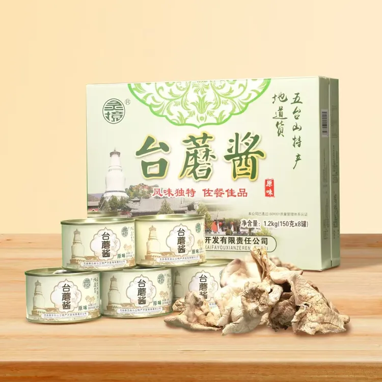 灵境山西五台山正宗品牌特产150g*8罐原味台蘑酱精品礼盒拌米面