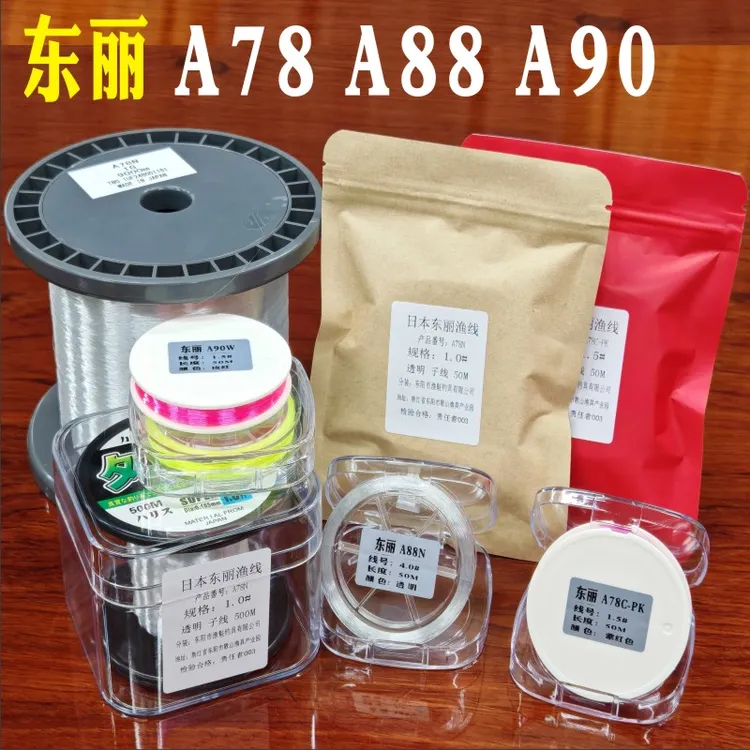 渔魁分装东丽原丝A78N A78C A78L A88N A90W系列50米散装进口原丝