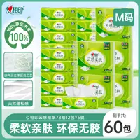 心相印抽纸云感柔肤立体压花M码3层78抽12包5提家用卫生纸餐巾纸R