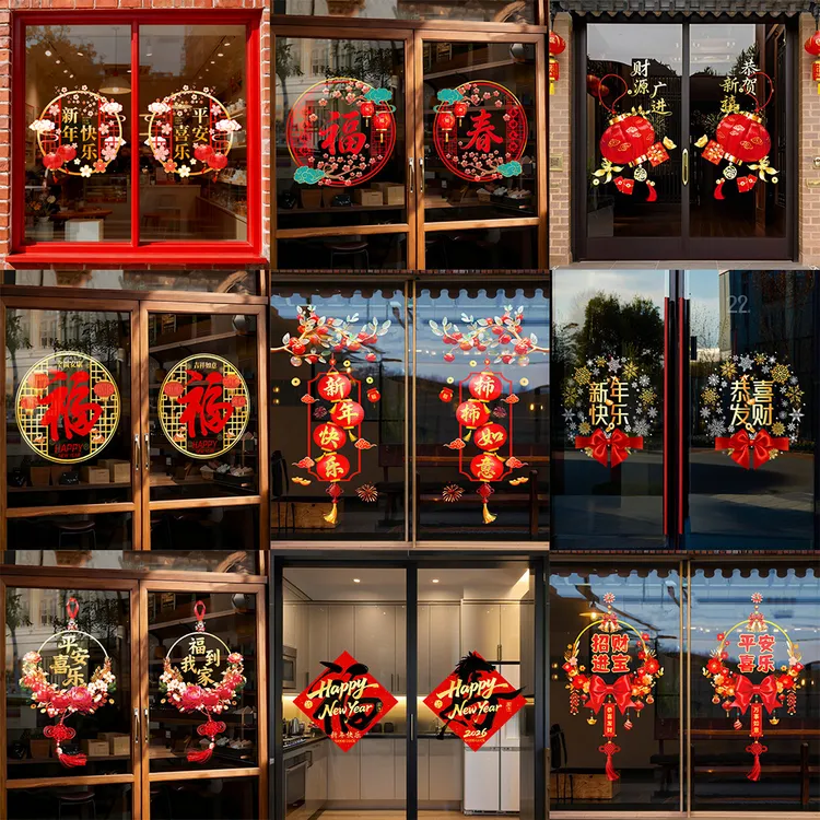 2026新年快乐新款春节新春静电贴玻璃门窗商场无胶可移除装饰贴画