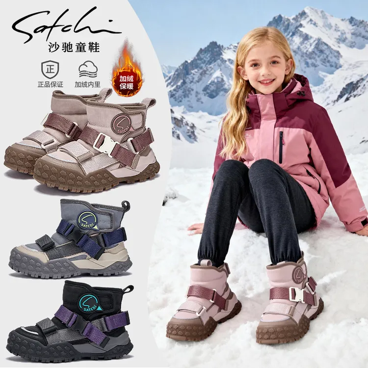 沙驰童鞋冬季棉鞋加厚保暖耐磨防滑冬季二棉SCAD304