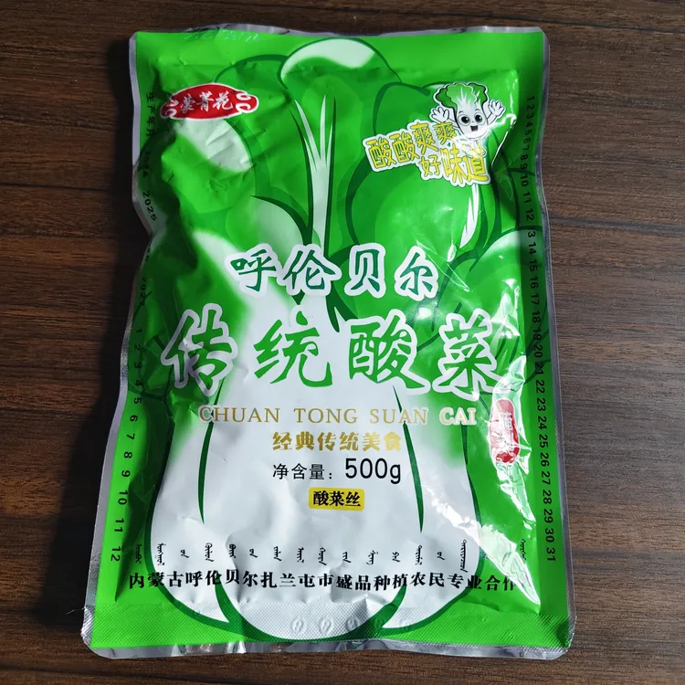 呼伦贝尔传统酸菜