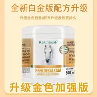 【官方正品】德国马膏马栗凝胶按摩涂抹疼痛
