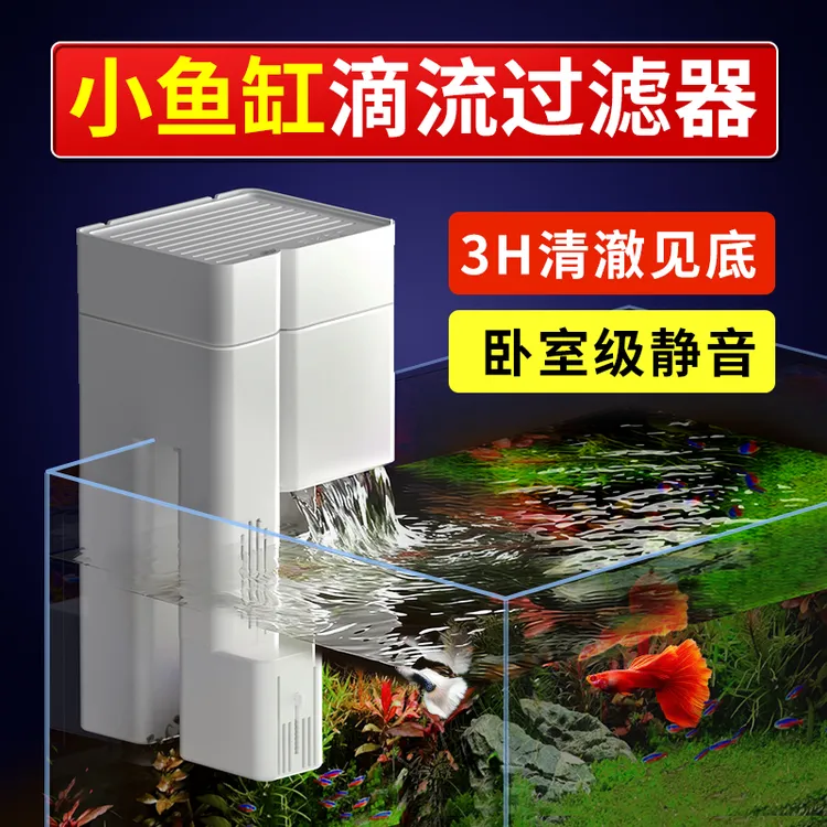 小鱼缸过滤器净水瀑布循环三合一加氧小型专用滴流盒一体机抽水泵