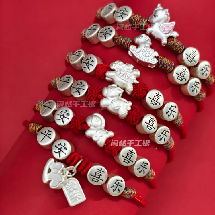 足银手链 999马上有钱手链马年本命年纯银红绳情侣男女款手链