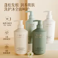半亩拾光山茶花角蛋白柔顺修护玻尿酸去屑洗发水护发素沐浴露