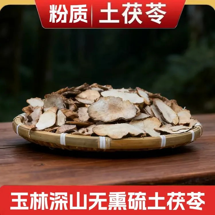 玉林深山土茯苓天然晾晒干煲汤煮水泡酒