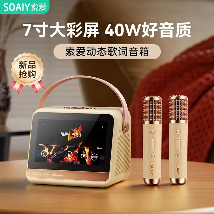 索爱GC520Pro歌词音箱户外家用k歌麦克风话筒一体家庭ktv蓝牙音响