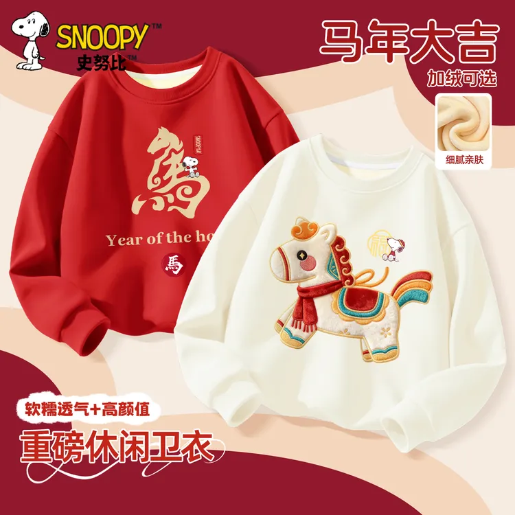 史努比亲子装一家三口2026马年新年本命年红色加绒卫衣儿童衣服