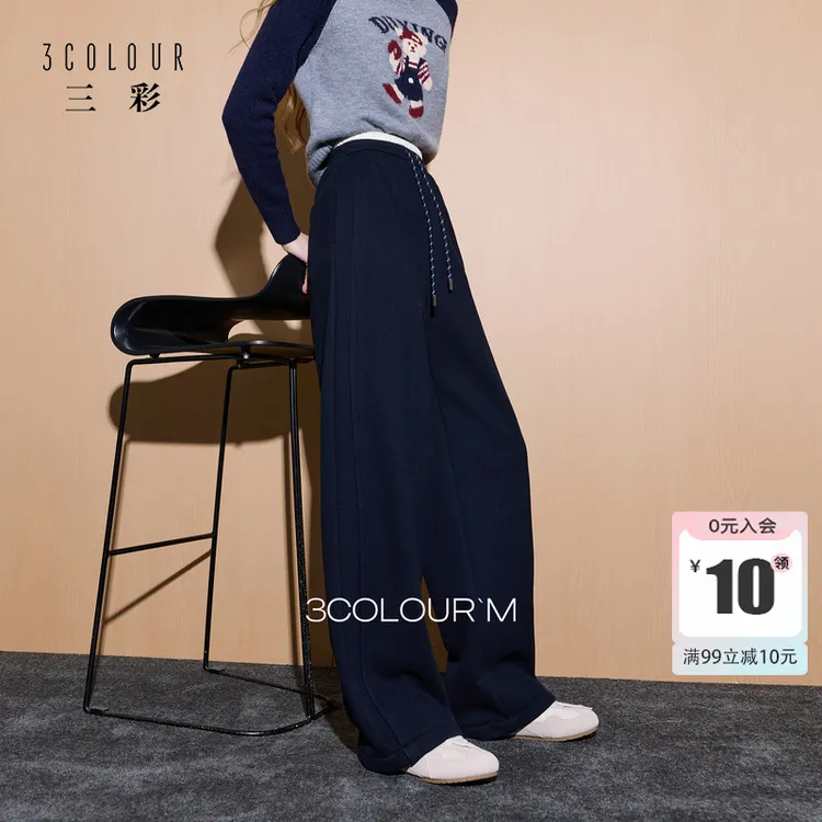 三彩2025冬季新款慵懒休闲加绒长裤松紧高腰直筒裤垂感显瘦M