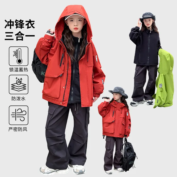 女童外套2025新款户外防风衣中大童春秋洋气韩版连帽三合一冲锋衣