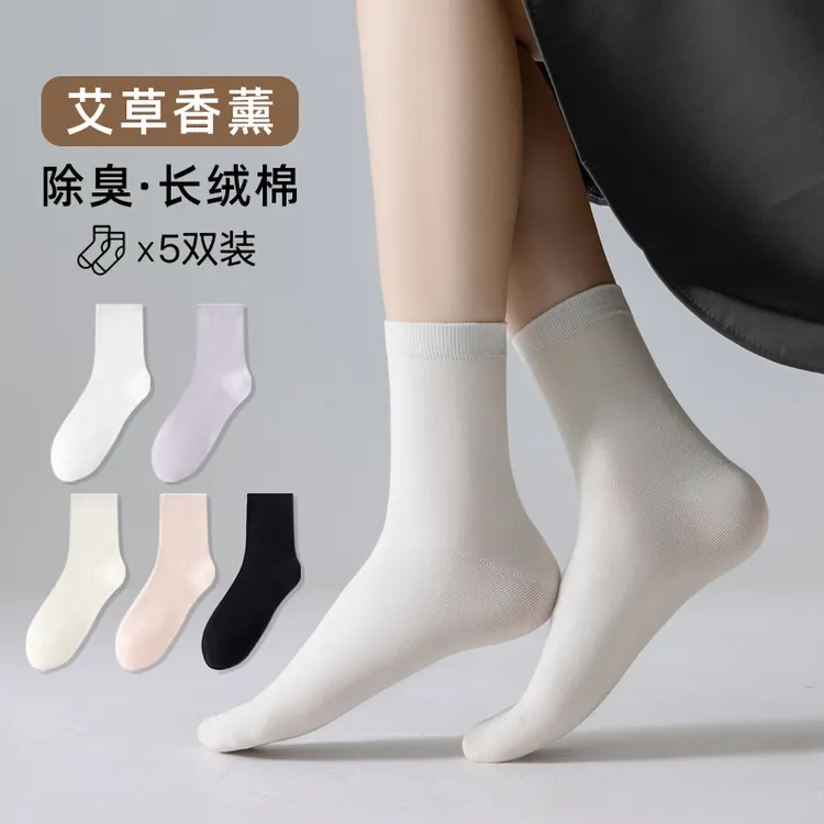 袜子女春秋季纯色艾草香薰防臭吸汗中筒袜女士白色月子袜堆堆袜子