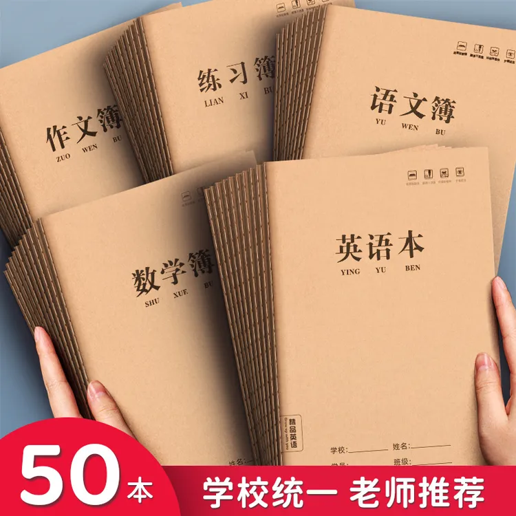【五本装】16k英语本加厚四线三格本子初中生高颜值作业本AL366