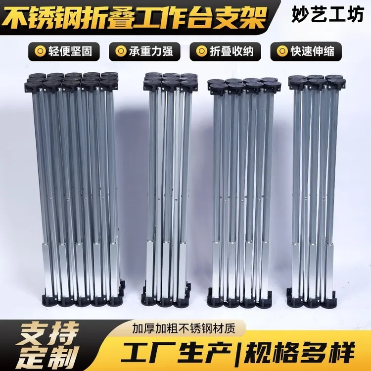 50高度铝合金瓦工瓷砖专用折叠蜘蛛腿蜘蛛腿木工蜘蛛腿工作台支架