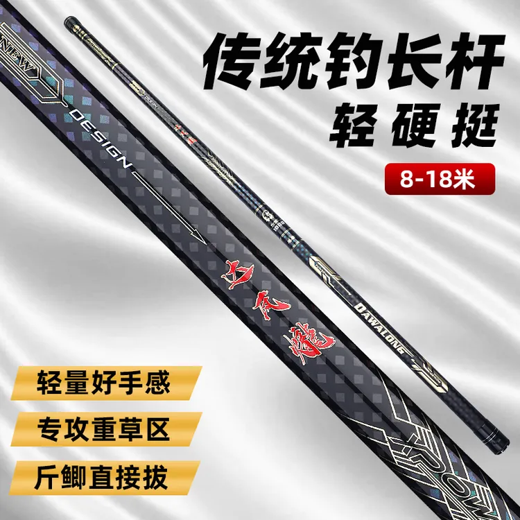 收缩118CM【双十二专属】传统钓长竿超轻超硬19调12H耐磨防黑手炮竿