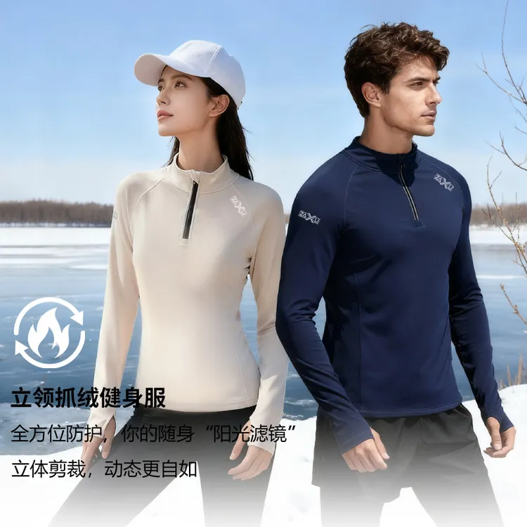 秋冬加绒长裤长袖男女运动瑜伽保暖半拉链立领跑步马拉松套装