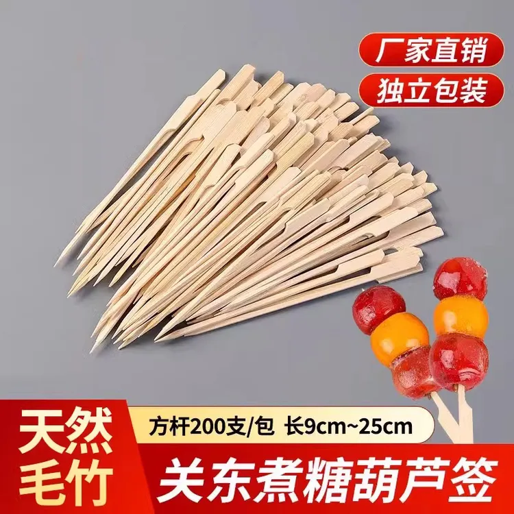 【达人专属】奶皮子糖葫芦串签关东煮竹签子竹签一次性烧烤串