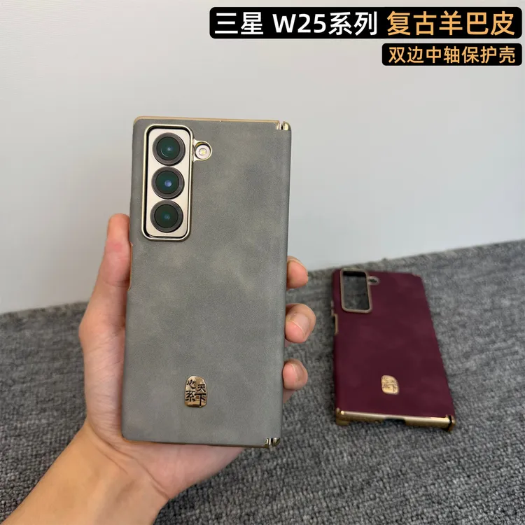 【羊巴皮】适用三星W25手机壳新款W26磁吸双中轴保护zfold7全包防