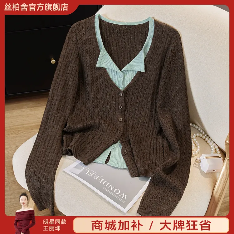 她池2025绵羊毛秋新款女拼接正肩修身短款假两件针织衫T53H3187Z