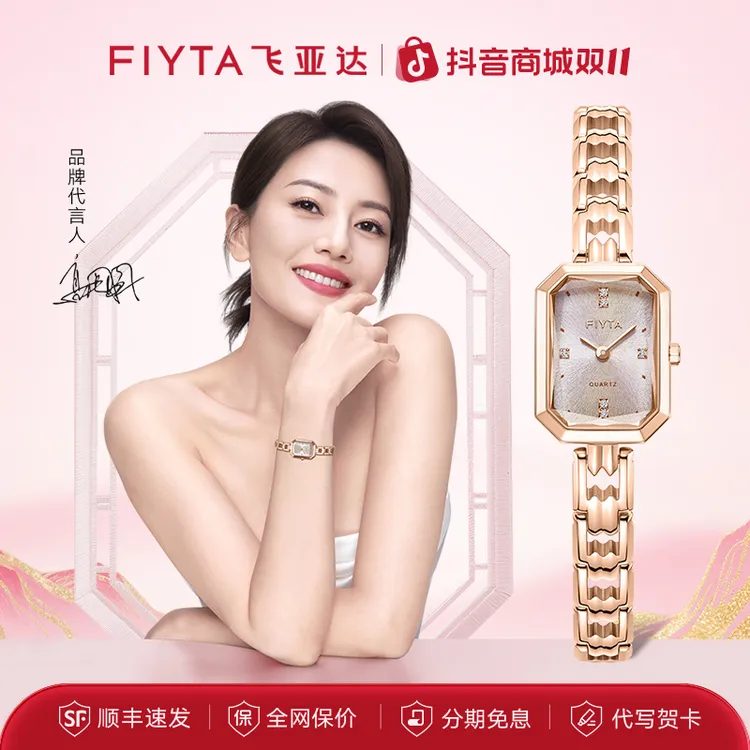 飞亚达东方美人苏绣款桃花粉中国风新中式风温柔气质百搭女石英表