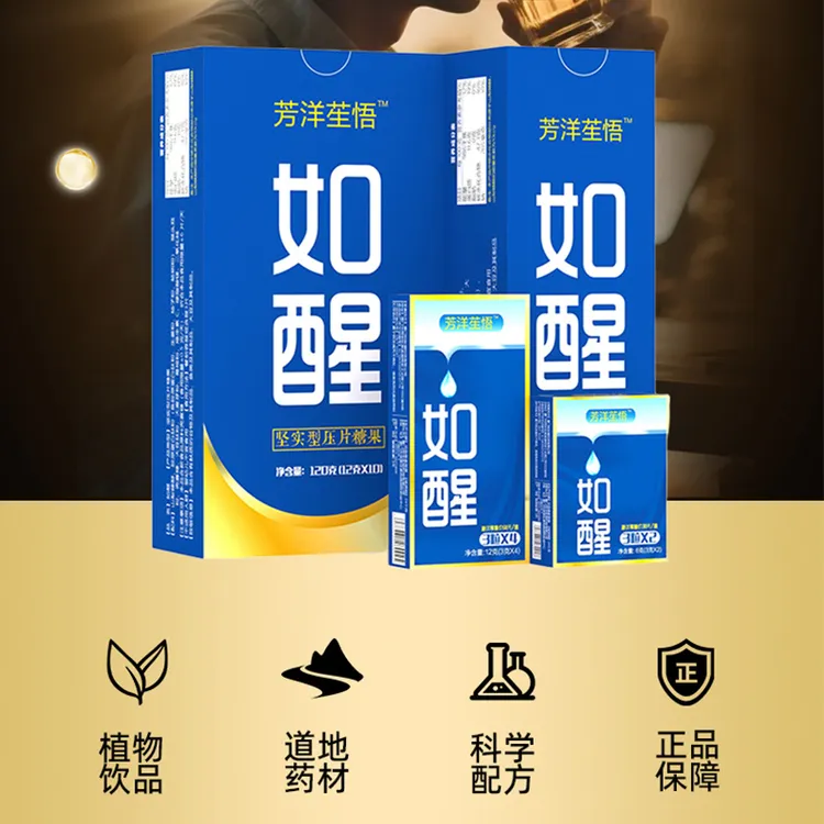 【双十二特惠】芳洋笙悟葛根粉坚实型压片糖果6片装小包装方便携带