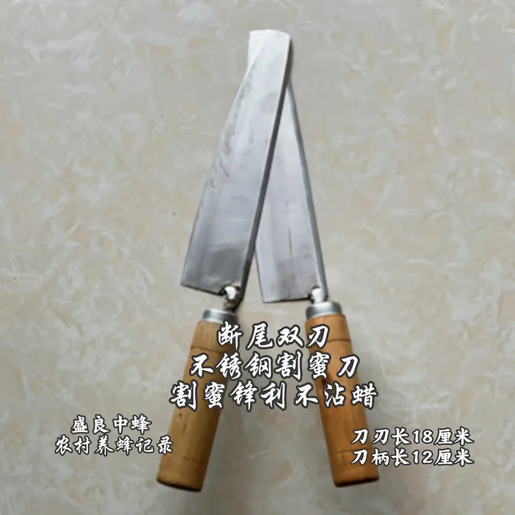 养蜂专用割蜜刀 已磨好不生锈 割蜜锋利不沾蜡