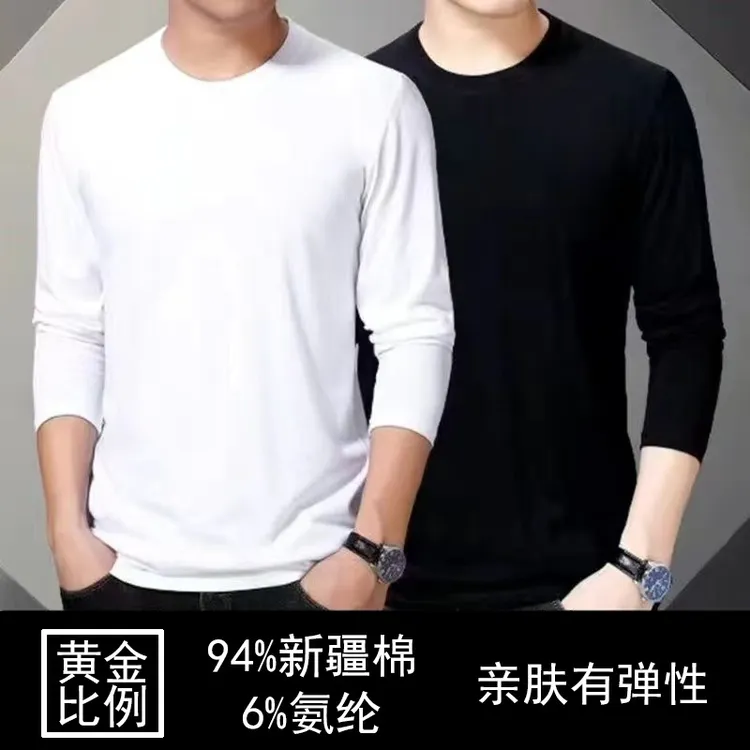 长袖T恤男款长袖男春秋短袖凉感防晒男士宽松圆领简约休闲纯棉t恤