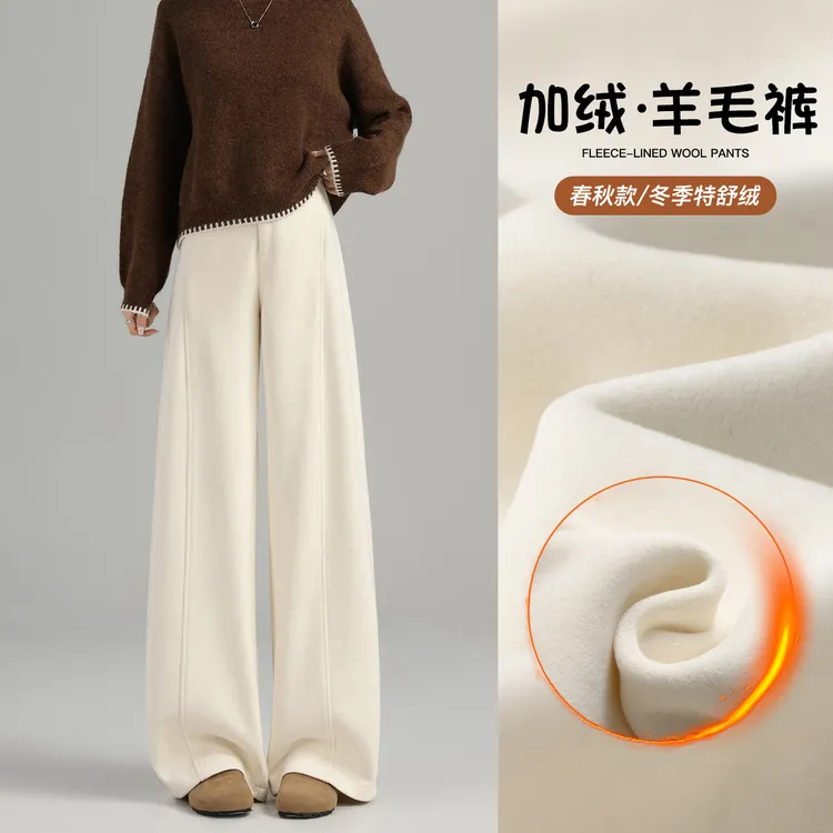 加绒羊毛裤女款冬季高腰显瘦直筒裤梨型身材休闲裤加厚保暖阔腿裤