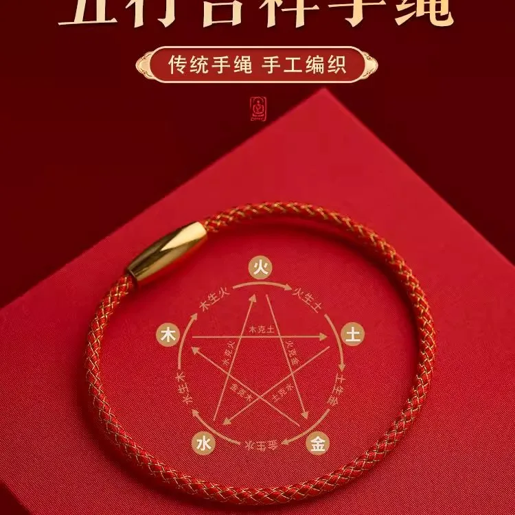 合金锦纶手链 五行龙鳞手绳手环五彩磁吸扣手工编织红绳七夕礼物