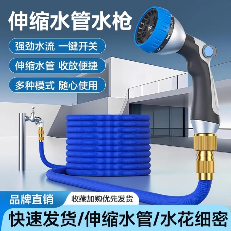 浇花自动伸缩水管洒水浇菜的撒水枪喷头花园神器专用浇地浇花喷头