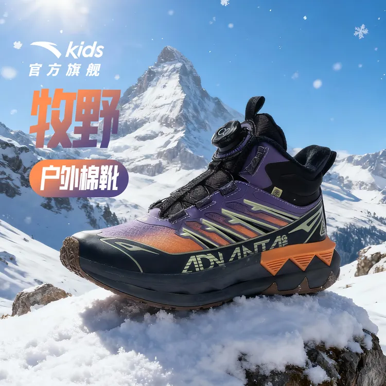 牧野大棉鞋安踏儿童棉鞋上新保暖防滑高帮旋钮A12546906