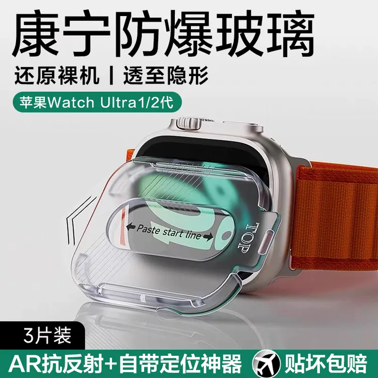 适用苹果手表ultra3钢化膜WatchUltra2保护膜三代49mm新款1代全屏