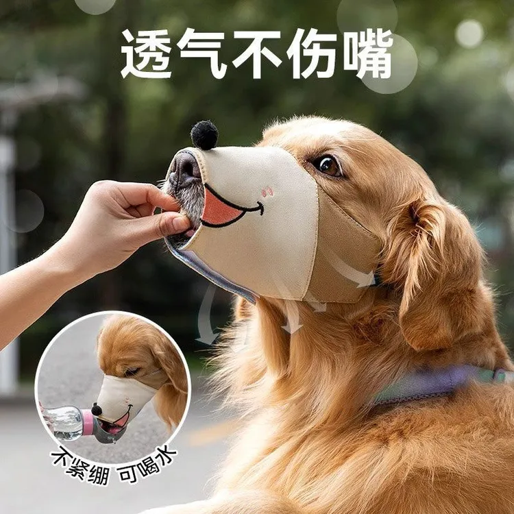 小型中型大型犬透气嘴罩狗嘴套防止乱咬乱叫乱吃时尚可爱宠物口罩