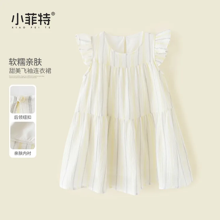 小菲特夏季新款女童条纹飞袖连衣裙韩版小女孩薄款裙子BGQX51601