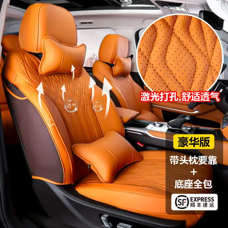 22-26款坦克500智享hi4z/h4it专用全包座垫座套坐垫坐套内饰升级