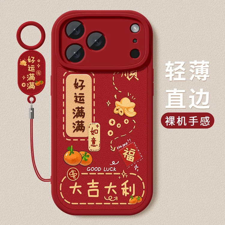 好运满满适用苹果17手机壳新款iPhone17promax硅胶17air全包外壳