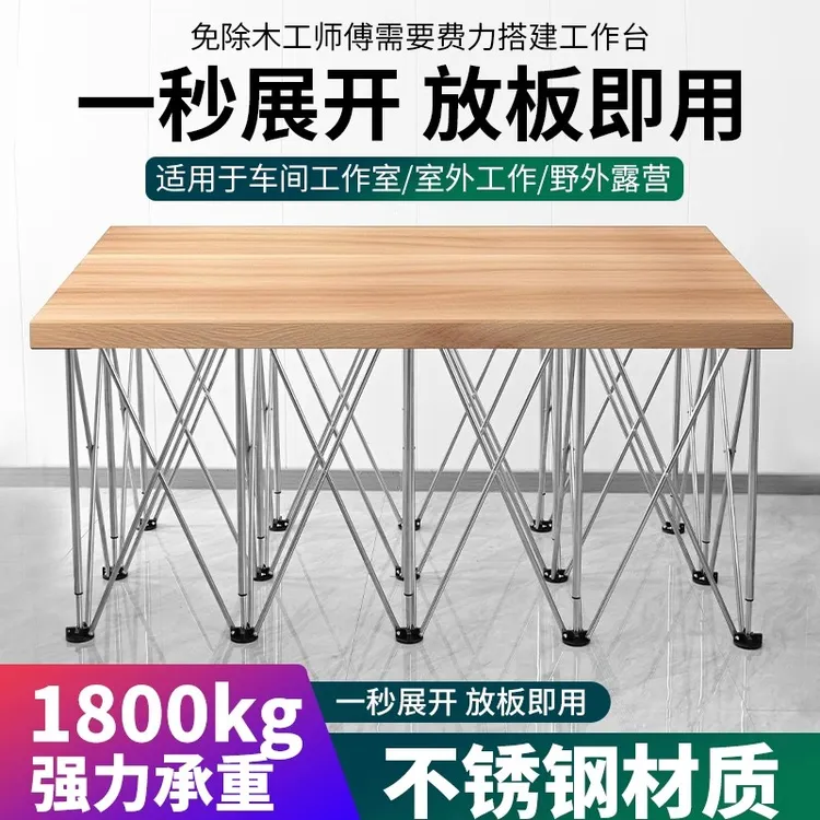 蜘蛛腿木工工作台不锈钢锯台多功能伸缩操作台瓦工折叠蜘蛛脚支架