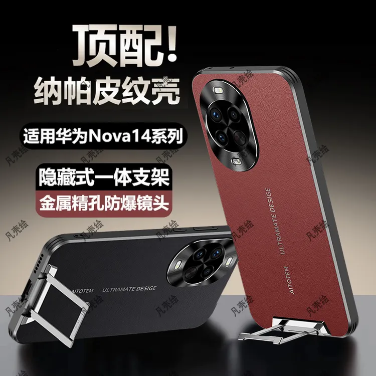 华为Nova14手机壳素皮镜头全包防摔14Pro保护套高档时尚男女U适用