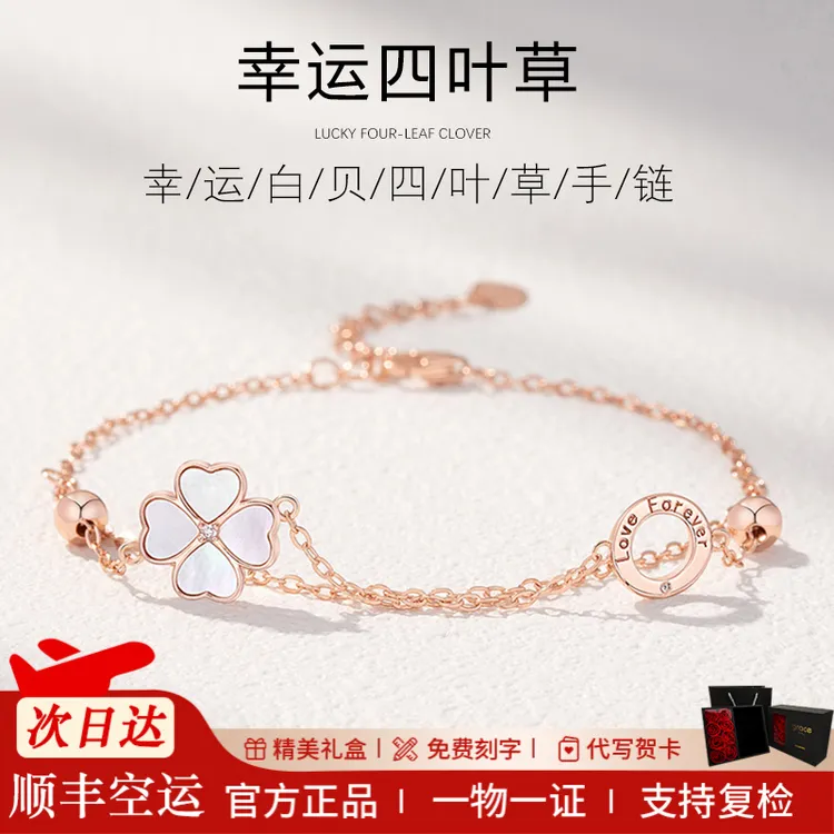 Grace Girl 925银手链 双层幸运四叶草手链叠戴【圣诞礼物送女友】