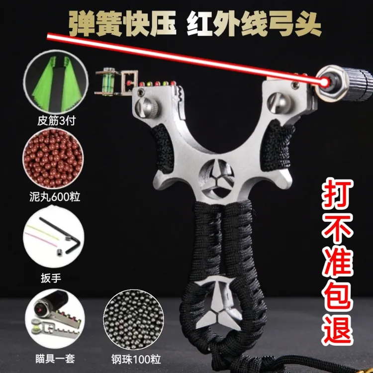 新款户外奔驰弹弓成人实战竞技射击金属弹弓怀旧玩具