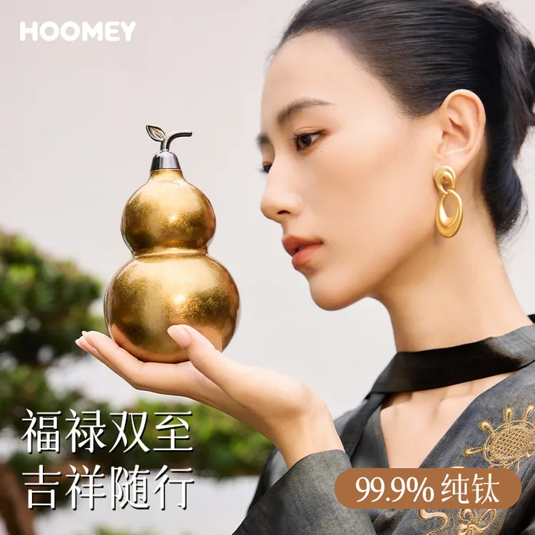 HOOMEY钛杯纯钛葫芦保温杯小巧便携水杯子中式伴手礼生日礼物礼盒