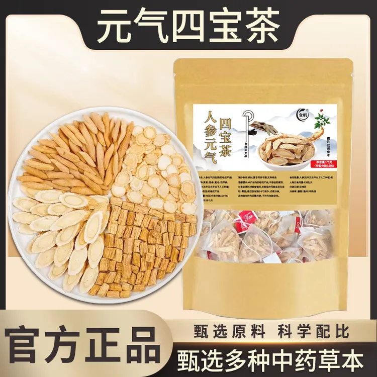 人参元气四宝茶人参黄芪党参麦冬补气血茶熬夜体虚出汗