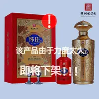 怀庄东方龙  礼盒装 （500+100）ml*4 配礼袋 纯粮酱香53%Vol