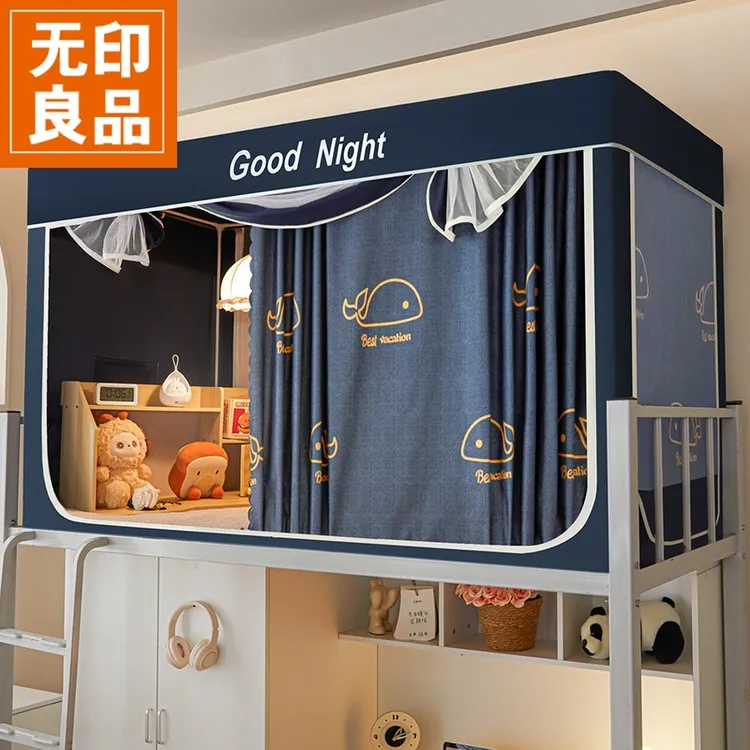无印良品大学生宿舍强遮光床帘蚊帐一体式寝室单人上下铺专用床幔